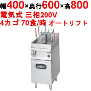 【動確済み】2016年 マルゼン 業務用 ゆで麺器 MRY-C04 都市ガス 4テボ 角槽 幅450×奥600×高800 ゆで麺機 茹で麺器 茹で麺機 厨房 大阪 MRY-C04 マルゼン 涼厨角槽型ゆで麺機 | 厨房ベース