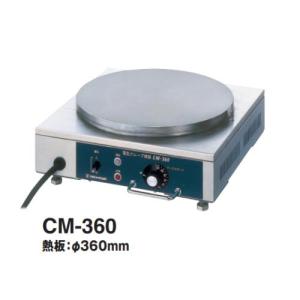 ニチワ クレープ焼器 型式：CM-410 寸法：幅450mm 奥行450mm 高さ180mm