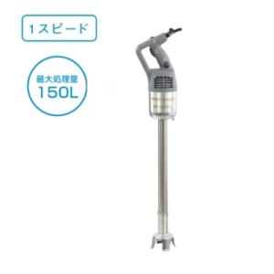 R−4V.V.B ロボ・クープ カッターミキサー/業務用/新品/送料無料