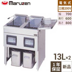 MEF-5TE 【マルゼン】 電気フライヤー 5L 卓上タイプ 幅300×奥行420×高