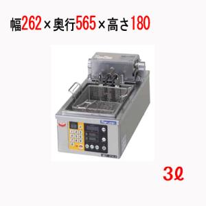 ［新品］ホシザキ業務用電気フライヤー FL-13TB HOSHIZAKI ホシザキ（HOSHIZAKI） 電気フライヤー FL-13TB 卓上形 ヒーター