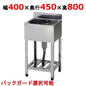 業務用/新品 組立式/東製作所 一槽シンク KP1-400,KPC1-400 幅400×奥行450×高さ800(mm) 送料無料｜inbis