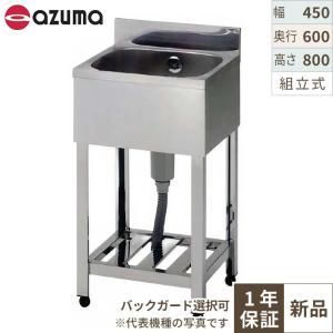 新品 [組立式] 業務用 ステンレス 1槽シンク（流し台