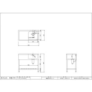 KPM1-900,KPMC1-900 【組立式...の詳細画像5