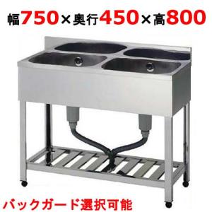 業務用/新品 組立式/東製作所 二槽シンク KP2-750,KPC2-750 幅750×奥行450×高さ800(mm) 送料無料