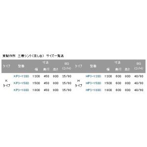 HP3-1200,HPC3-1200【組立式/...の詳細画像1