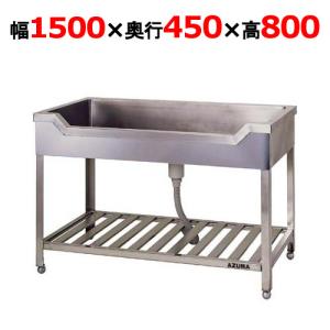 業務用/新品 組立式/東製作所 舟形シンク KF-1500 幅1500×奥行450×高さ800mm 送料無料｜inbis