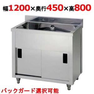 業務用/新品 /東製作所 一槽キャビネットシンク AP1-1200K 幅1200×奥行450×高さ800(mm) 送料無料｜inbis