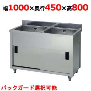 業務用/新品 /東製作所 二槽キャビネットシンク AP2-1000K 幅1000×奥行450×高さ800(mm) 送料無料｜inbis