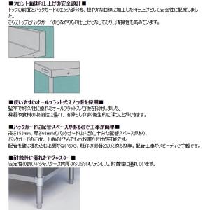 【マルゼン】舟形シンク BSF1-106 / ...の詳細画像3