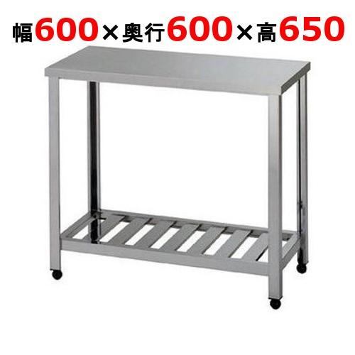 業務用/新品 組立式/東製作所 ガス台 HG-600 幅600×奥行600×高さ650mm 送料無料