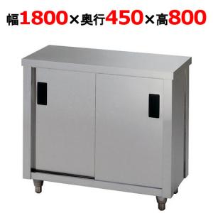 東製作所 業務用調理台・片面引違戸 AC-1500K 1500×450×800 新品 :azu