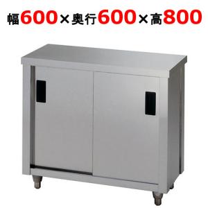 マルゼン 調理台引き戸付 バックガード無し 作業台 BH-094N 900×450×800mm BH-064 【マルゼン】 調理台 引戸付 幅600×奥行450×高さ800 業務用