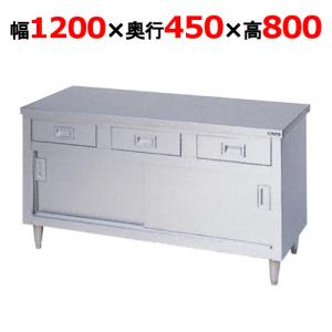 BHD-126【マルゼン】調理台 引出し引戸付 幅1200×奥行600×高さ800 業務