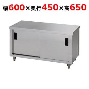 ガス台 東製作所 片面引違戸 ACG-600K 幅600×奥行450×高さ650mm  　送料別/業務用/新品｜inbis