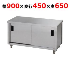 ACG-900K【東製作所】ガス台 片面引違戸 幅900×奥行450×高さ650mm【業務用/新品/送料別】