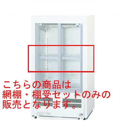 SMR-T4(SMR-M48SNC,SMR-MZ48S用)【パナソニック】冷蔵ショーケース網棚・棚受...