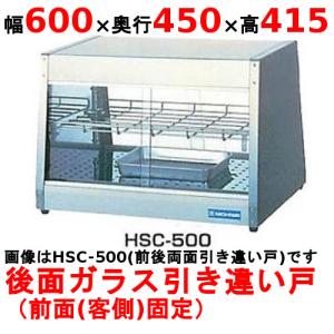 ニッセイ（NISSEI） ホットショーケース NH-603 アンナカ(ニッセイ