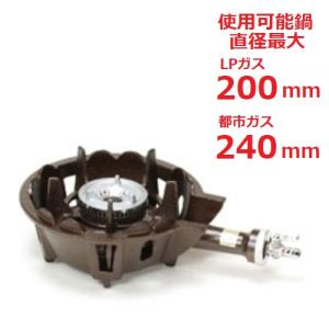 鋳物コンロ 業務用 ガスコンロ LPガス プロパン TS-330（takumi