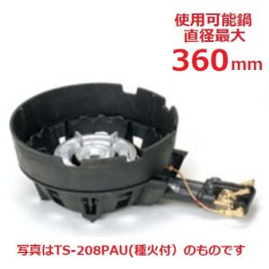 TS-208 【タチバナ】鋳物コンロ 二重 羽根付 種火無 全長525×直径330 