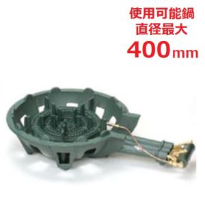 鋳物コンロ MD-330 13A・12A(都市ガス)用 三重型・種火なし 業務用 
