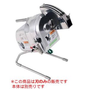 白髪ネギカッター 電動白髪ネギ シュレッター 白雪姫 DX-88P 刃物
