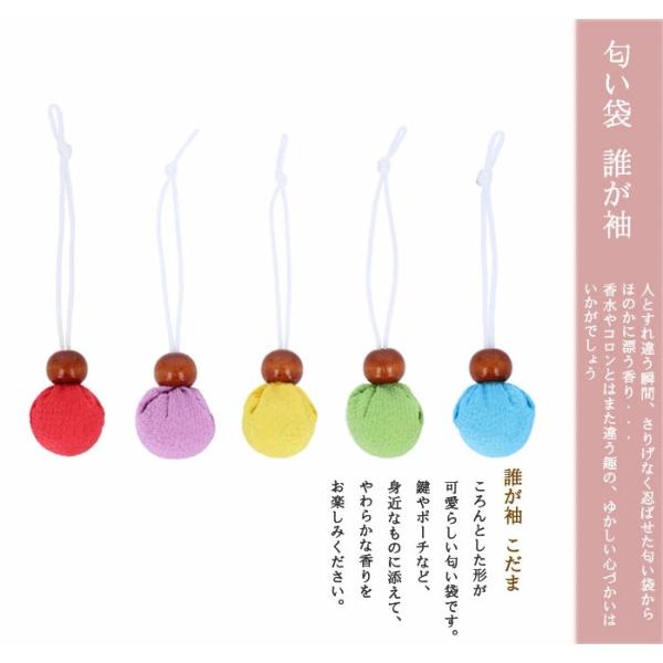 松栄堂　誰が袖　こだま