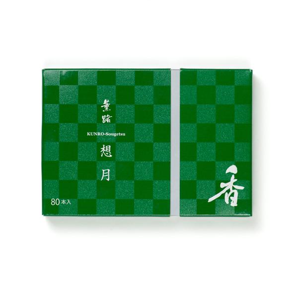 松栄堂　薫路　想月　80本入