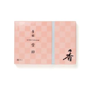 松栄堂 芳輪 堀川 スティック型 80本入 2箱セット お香 : イン
