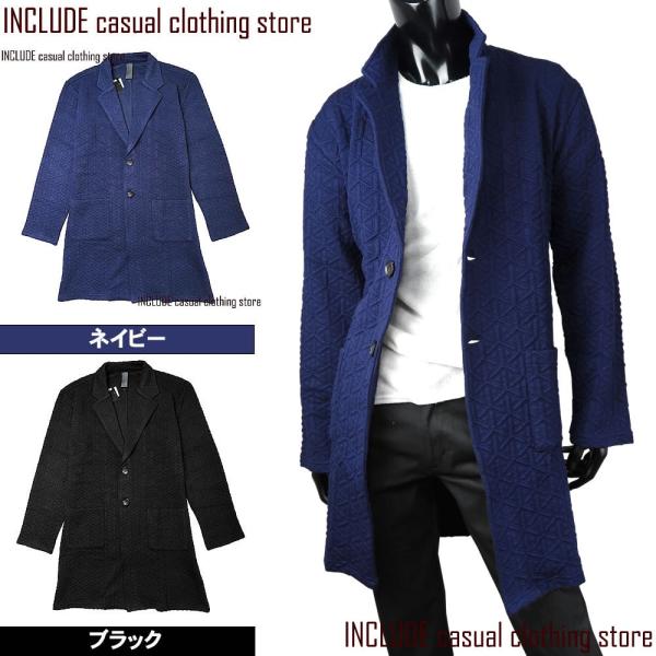 キルト素材 チェスターコート ロング ロングコート ガウンコート 凹凸 メンズ