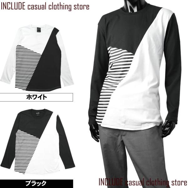 クロネコＤＭ便 送料無料 長袖Tシャツ クルーネック ロンＴ 切替 ４パネル ボーダー ジオメ モー...