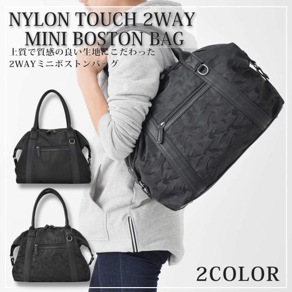 ナイロンタッチ2WAYミニボストン ビジネス 旅行 出張 通勤 通学 スポーツ お祝い オシャレ コ...