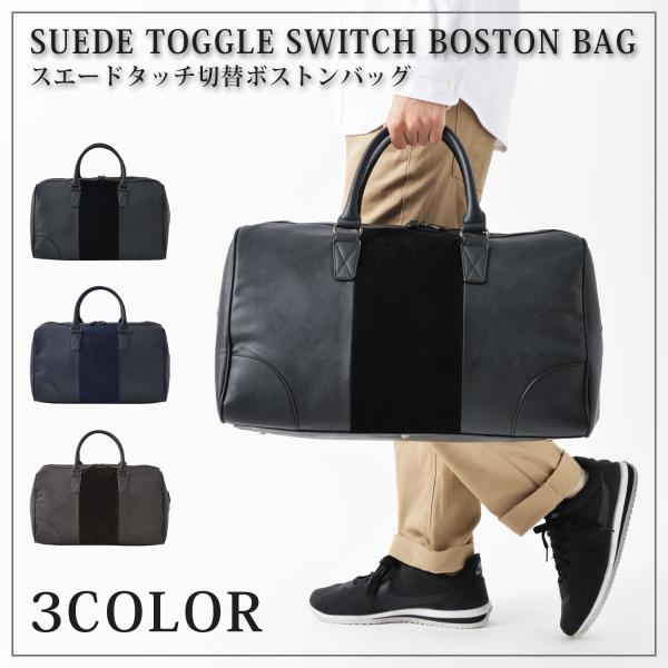 ボストンバッグ PUレザー スウェード ベロア スエードタッチ切替 多機能 ビジネス プレゼント お...