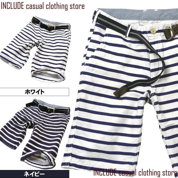 ショートパンツ ハーフパンツ ボーダー柄 リゾート ベルト付 短パン パンツ メンズ 南国