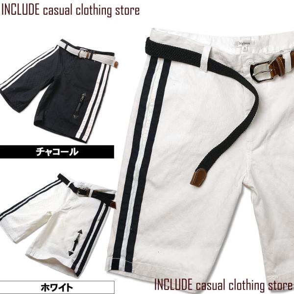 サイドライン ライン ショートパンツ ベルト付 ハーフパンツ 白 チャコール