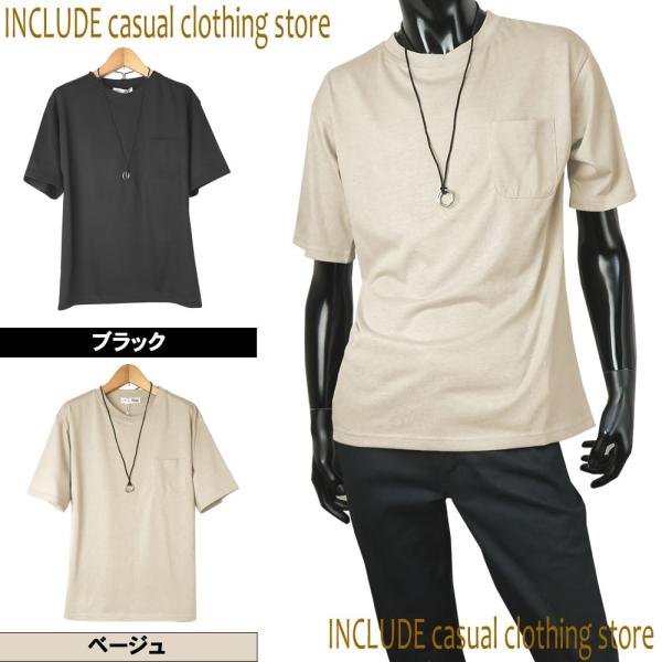 オーバーサイズ ビッグシルエット チョーカー付 ネックレス付 半袖T メンズ 黒 ベージュ