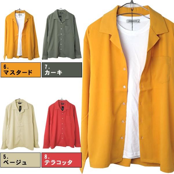 長袖シャツ 開襟シャツ 無地 オープンカラー 春秋服 ワイドシルエット ワイドシャツ メンズ