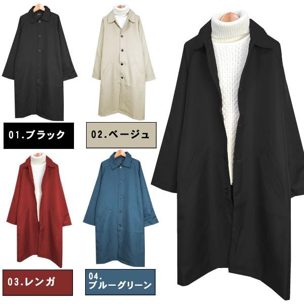 モダン ロンドン オーバーサイズ ワイドシルエット ビジネスコート ステンカラーコート メンズ ロン...