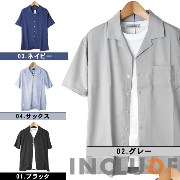 半袖シャツ 開襟シャツ 無地 オープンカラー 夏服 夏 ワイドシルエット ワイドシャツ 韓国ファッシ...