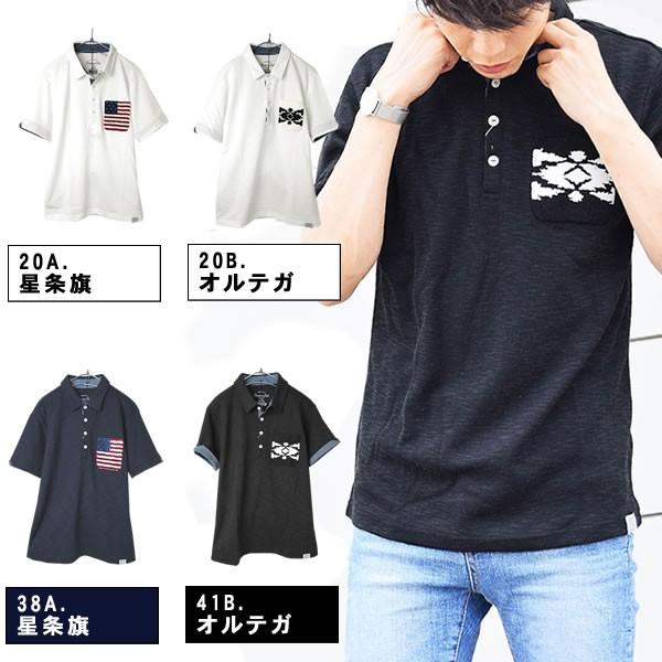 半袖ポロ ポロシャツ 星条旗 アメリカ エスニック オルテガ サガラ刺繍 ポケット 4つボタン ドラ...