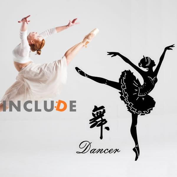 ウォールステッカー 舞 ダンサー バレエ クラシックバレエ ロマンティック 大人バレエ 舞台 可愛い...