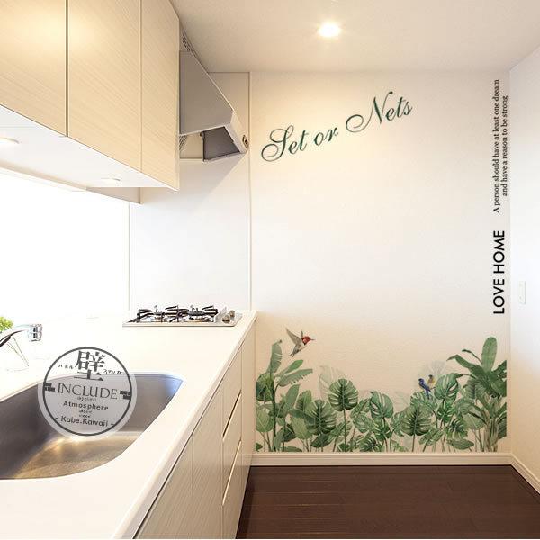 壁ステッカー ウォールステッカー モンステラ アレカヤシ 椰子 バナナ オーガスタ 観葉植物 リーフ...