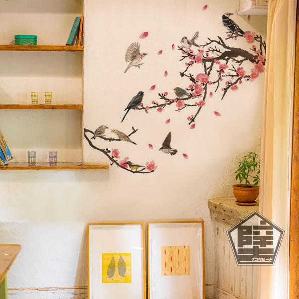 壁ステッカー ウォールステッカー 梅 春 小鳥 新年 木と鳥 梅の花 木 ツリー ひよどり 雲雀 和...