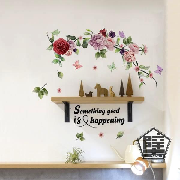 壁ステッカー ウォールステッカー 薔薇 バラ 牡丹 赤い花 プランツ リーフ フレーム メッセージ ...