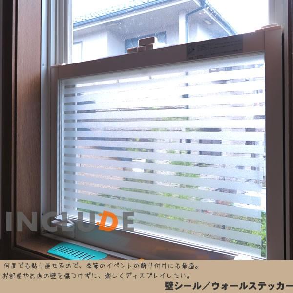 ガラスフィルム 【90cmx100cm〜】 目隠し ボーダー ストライプ モザイク チェック タイル...