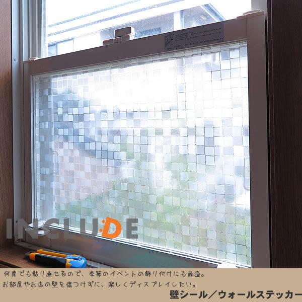 ガラスフィルム 【90cmx100cm〜】 目隠し モザイクタイル モザイク チェック タイル ラン...