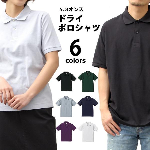 ポロシャツ 半袖 ドライカノコポロ 鹿の子 消臭 5.3オンス ユナイテッドアスレ United A...