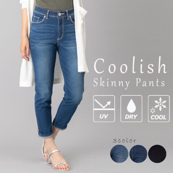 抗菌防臭加工+吸汗速乾で汗をかいても爽やかなストレッチスキニーパンツ（股下63ｃｍ）