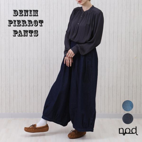 裾巾太めのゆったりデニムピエロキュロット