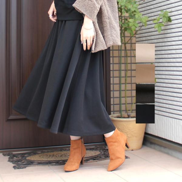 肌にうるおいを与えるアルガンオイル加工でしっとりなめらか裏シャギーロングスカート